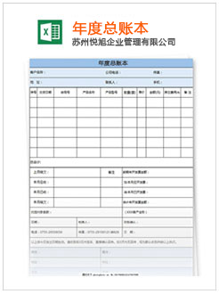 博望记账报税